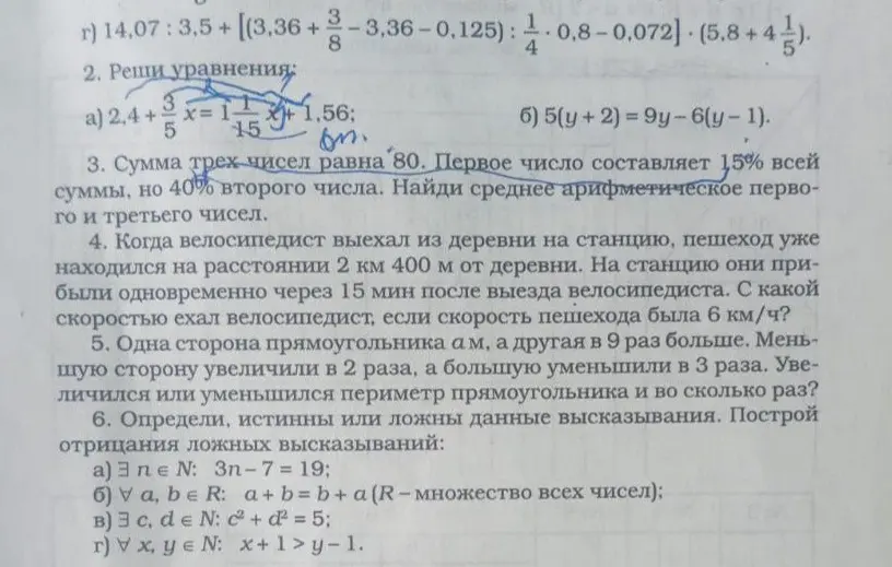 Реши уравнения: 2.4+(3/5)x=1(1/15)x+1.56; 5(y+2)=9y-6(y-1)