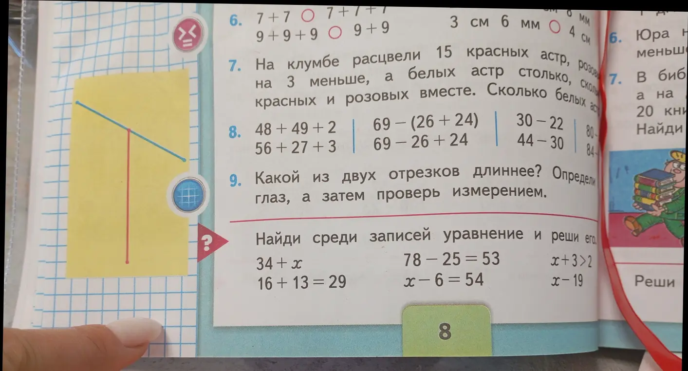 Ты просишь решить задания 6-9, найти уравнение и решить его.