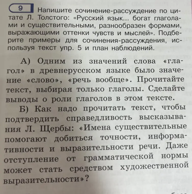 Как мне выполнить задания А и Б?