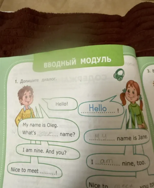 Заполни для меня диалог на английском