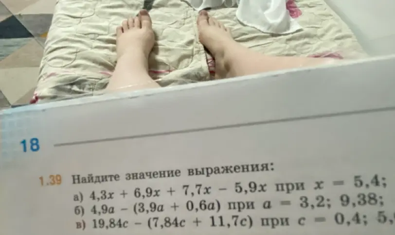 Найди значение выражения: 4,3x + 6,9x + 7,7x – 5,9х при х = 5,4