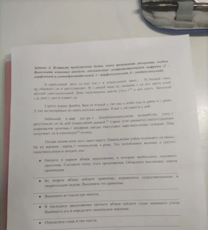 Ты просишь найти в первом абзаце предложение, в котором нужно поставить двоеточие, составить схему этого предложения и объяснить постановку знаков препинания.