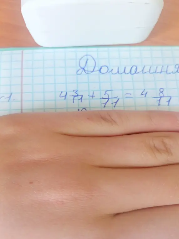 Ты просишь проверить, правильно ли решён пример $4\frac{3}{11} + \frac{5}{11} = 4\frac{8}{11}$