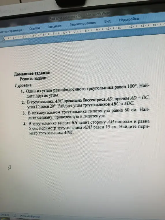Реши задачу: Один из углов равнобедренного треугольника равен 100°. Найдите другие углы.