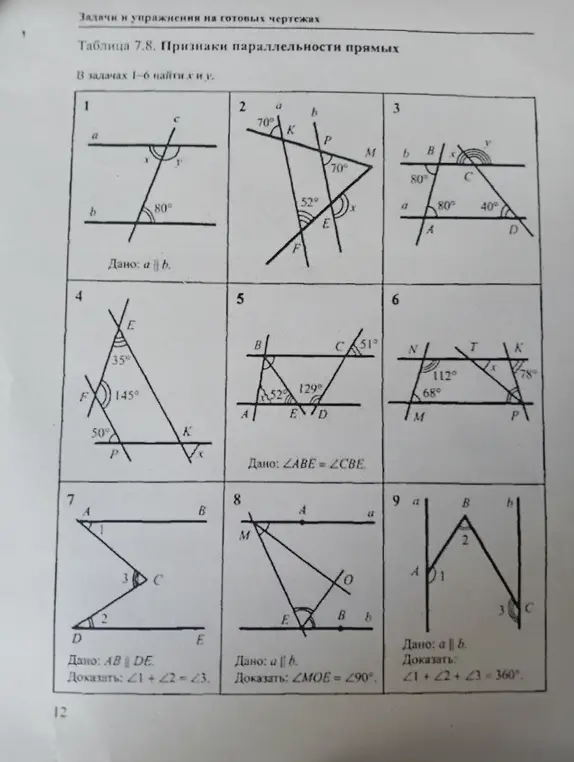В задачах 1-6 нужно найти x и y.
