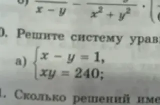 Реши систему уравнений через дискриминант: x - y = 1, xy = 240