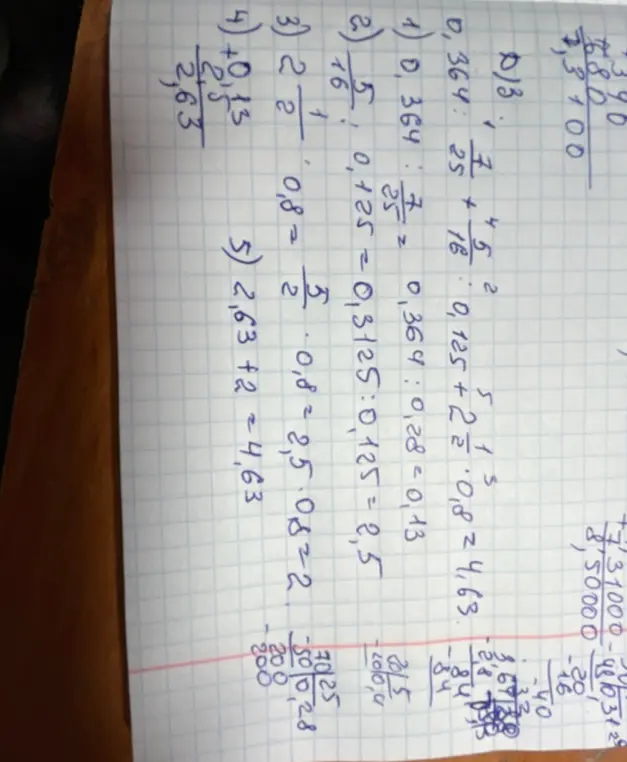 Ты просишь решить математические примеры: 0,364 : 7/25 + 5/2 * 0,125 + 2 1/5, 5/16 : 0,125, 2 2/5 * 0,8, а также сложить 0,13 и 2,5, и 2,63 и 2