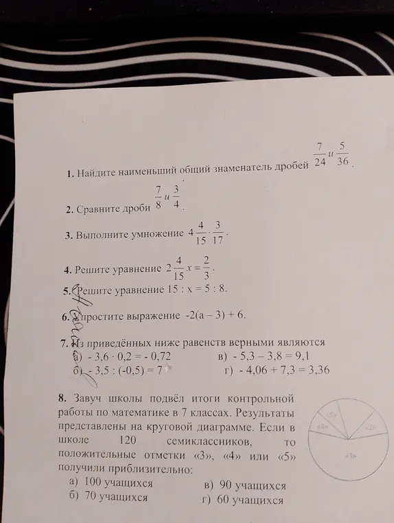 Выполни следующие математические задания: найди наименьший общий знаменатель дробей, сравни дроби, выполни умножение, реши уравнения и упрости выражение.