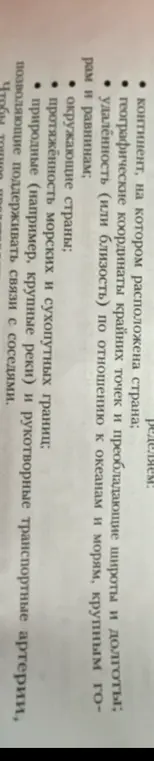 Какие показатели нужно знать, чтобы определить страну?