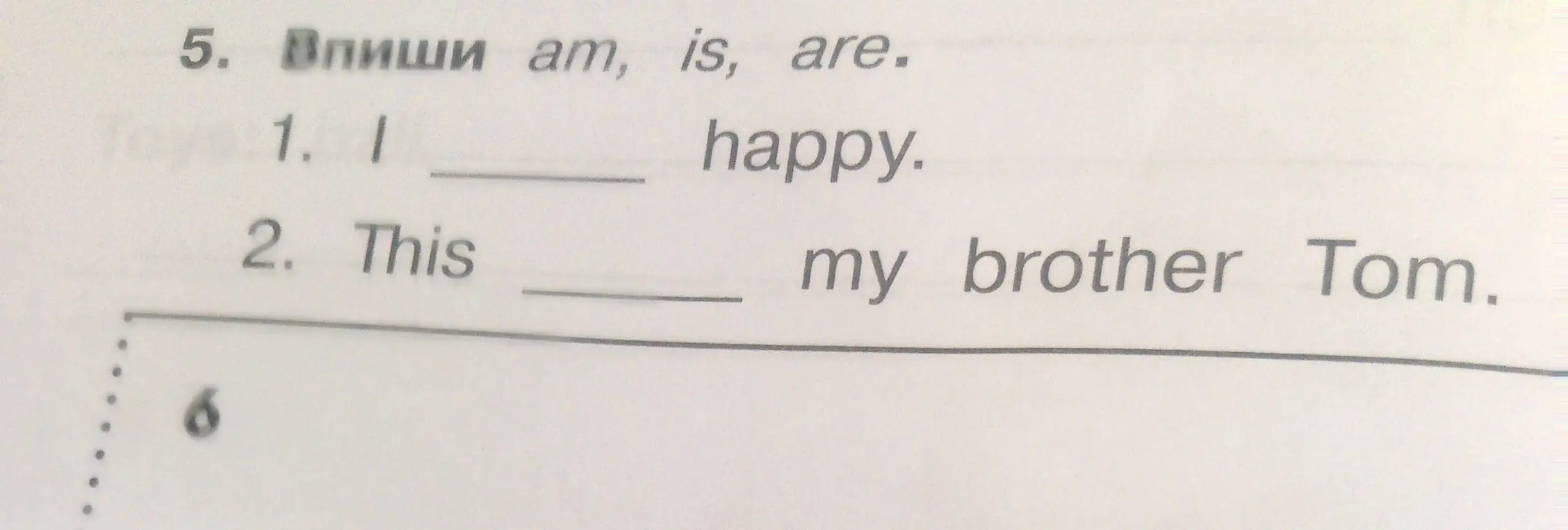 Помоги мне вставить am, is, are в предложениях 'I happy' и 'This my brother Tom'