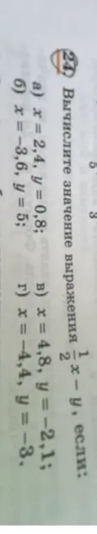 Вычисли значение выражения x² - y, если x = 2,4, y = 0,8
