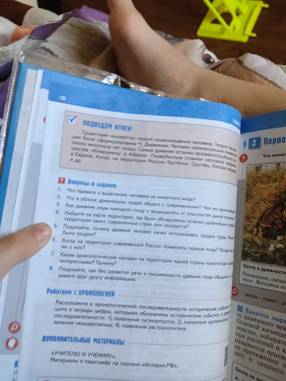 Расположи в хронологической последовательности исторические события: 1) появление питекантропа