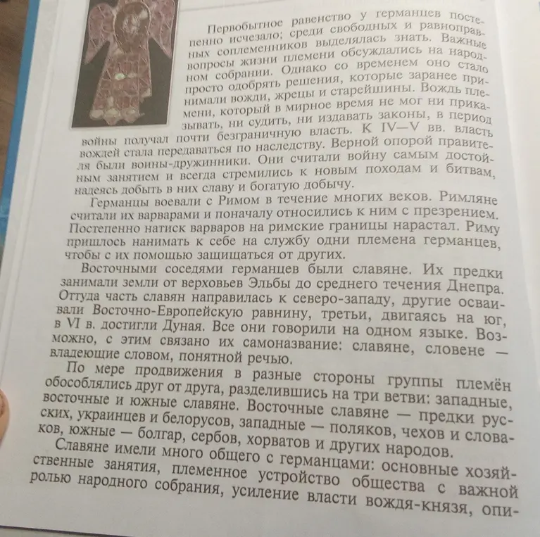 Сделай краткий, но подробный пересказ текста о варварах и славянах