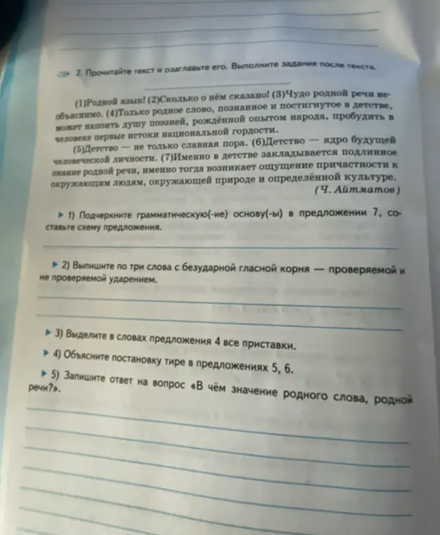 Подчеркни грамматическую основу в предложении 7, составь схему предложения.