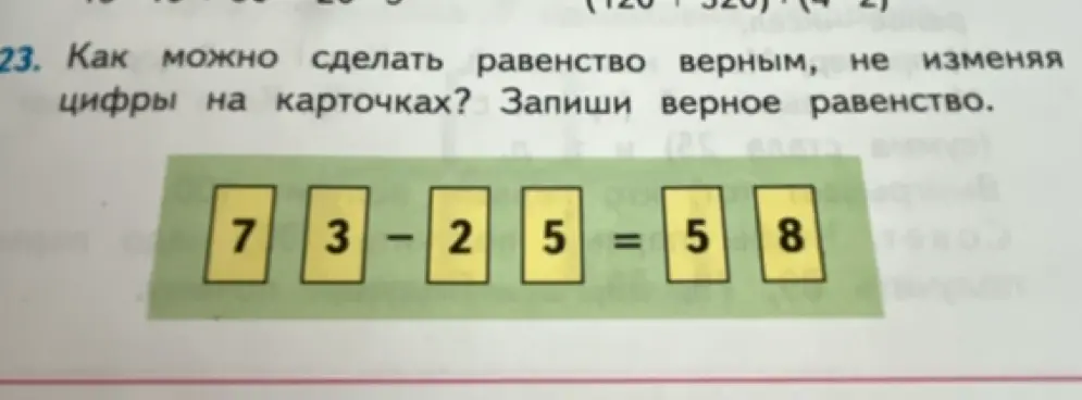 Как можно сделать равенство 73-25=58 верным, не изменяя цифры на карточках?