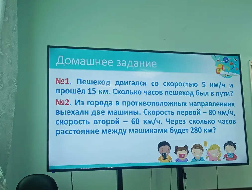 Помоги решить задачи: пешеход двигался со скоростью 5 км/ч и прошёл 15 км. Сколько часов пешеход был в пути?
