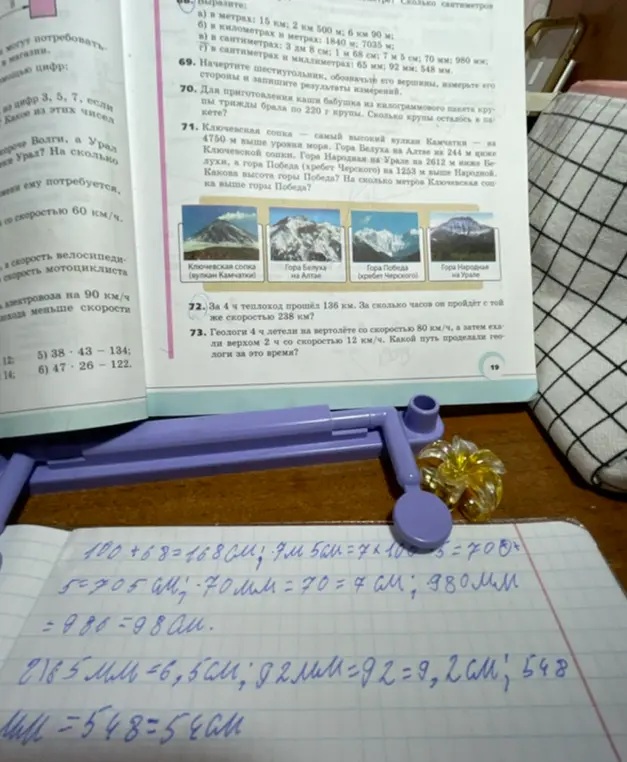 Реши задачу: за 4 часа теплоход прошёл 136 км, за сколько часов он пройдёт с той же скоростью 238 км?