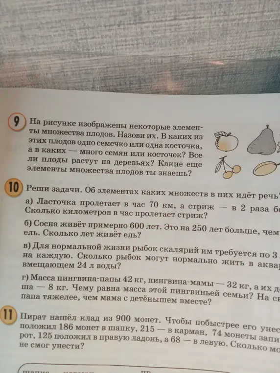 Реши задачу: ласточка пролетает в час 70 км, а стриж — в 2 раза быстрее. Сколько километров в час пролетает стриж?