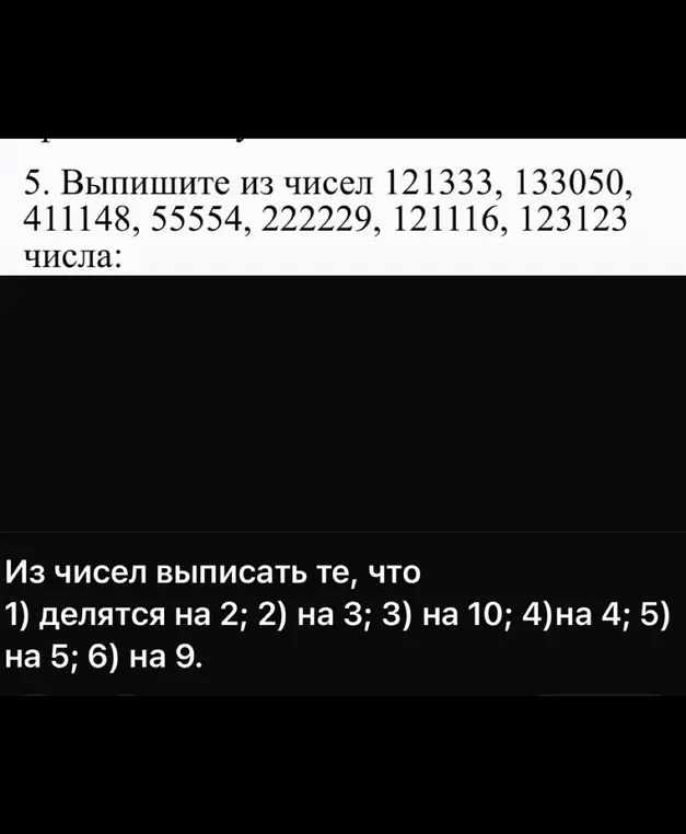 Проверь, какие числа из предложенного списка делятся на 2