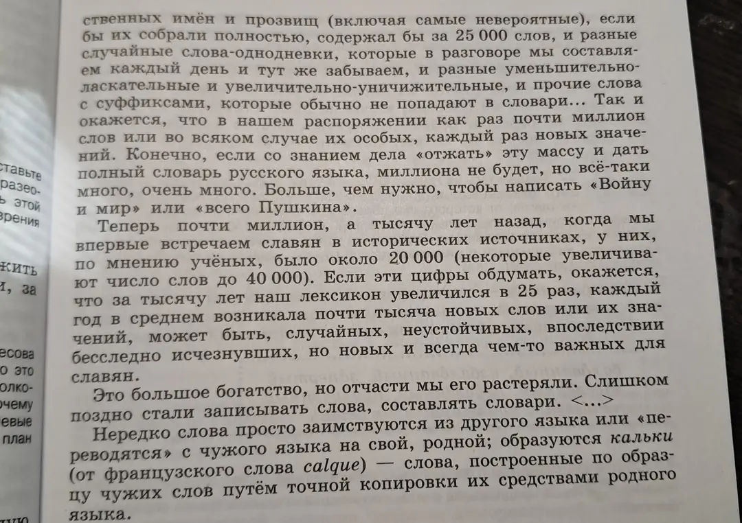 Составь сжатое изложение по этому тексту