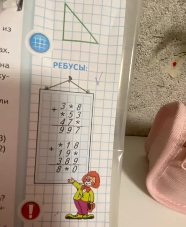 Можешь ли ты решить ребусы?