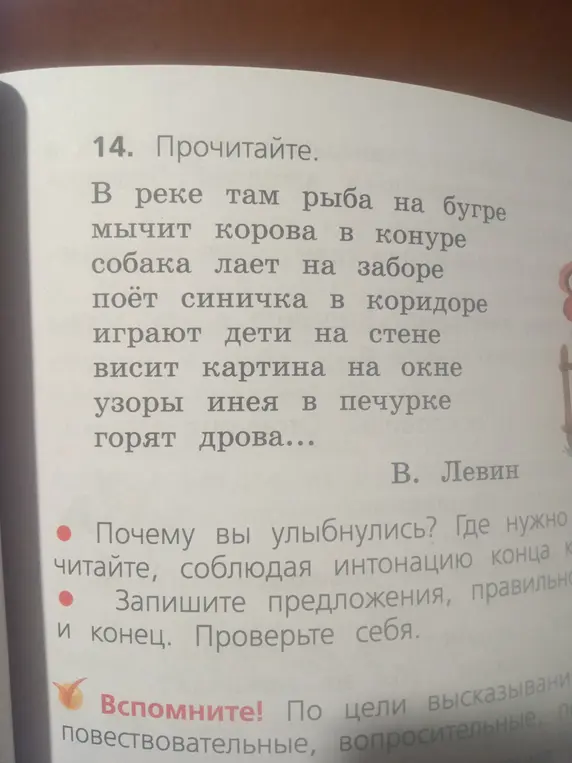 Запиши предложения, правильно обозначая начало и конец.