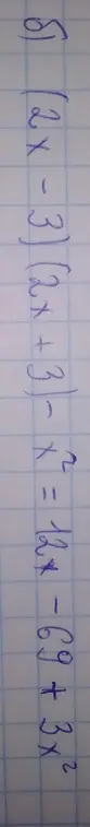 Реши уравнение (2x-3) (2x+3)-x=12x-69 + 3x²