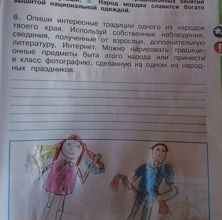 Опиши интересные традиции одного из народов твоего края
