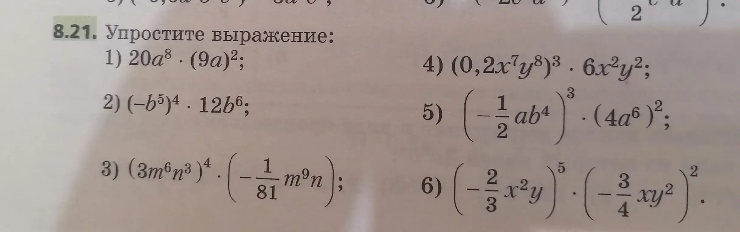 Можешь упростить выражения: 1) 20a⁸ ⋅ (9a)²