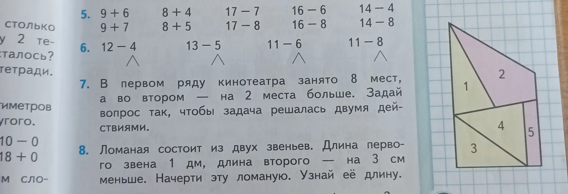 Реши примеры: 9 + 6, 9 + 7, 8 + 4 и т.д.