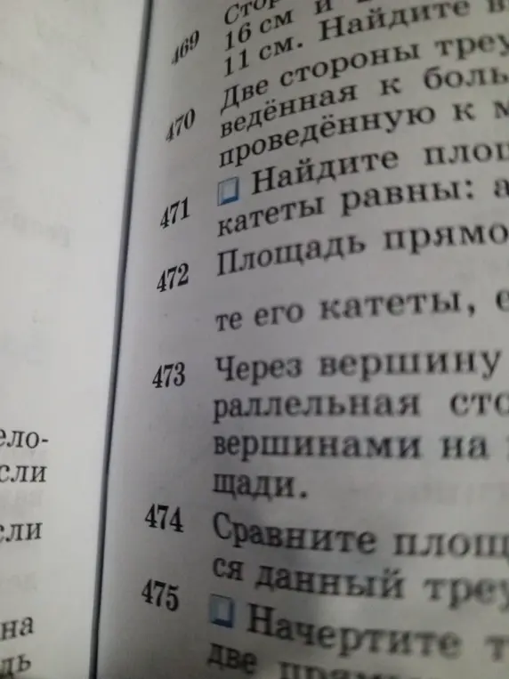 Найди площадь прямоугольного треугольника, если его катеты равны а.
