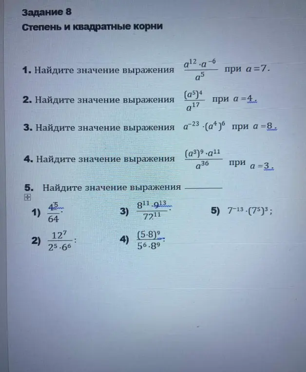 Помоги мне найти значение выражения: 1. $\frac{a^{12} \cdot a^{-6}}{a^5}$ при a = 7