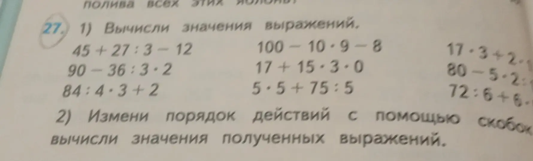 Реши примеры из первого задания и покажи пример решения из второго задания.