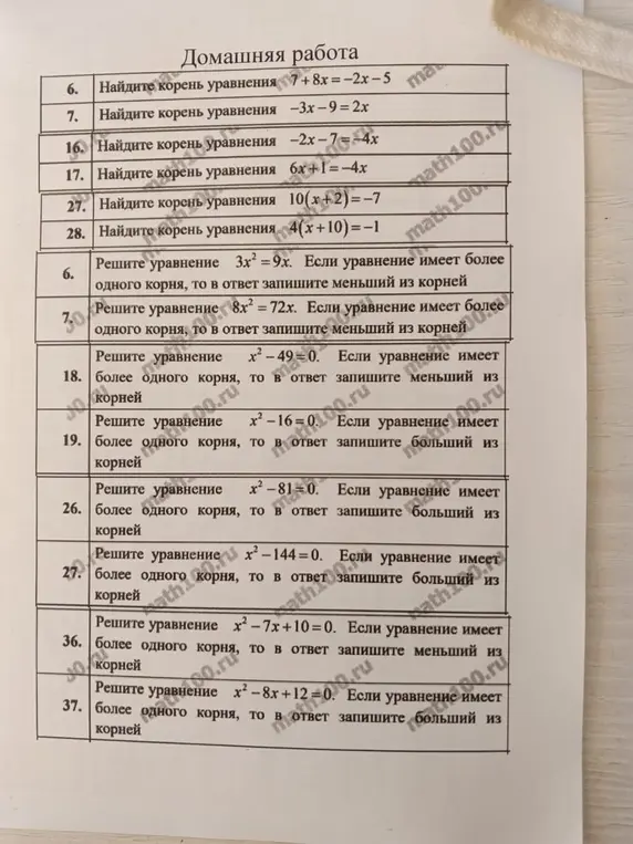 Реши уравнения: 7 + 8x = -2x - 5, -3x - 9 = 2x, -2x - 7 = -4x, 6x + 1 = -4x, 10(x + 2) = -7, 4(x + 10) = -1, 3x² = 9x, 8x² = 72x, x² - 49 = 0, x² - 16 = 0, x² - 81 = 0, x² - 144 = 0, x² - 7x + 10 = 0, x² - 8x + 12 = 0