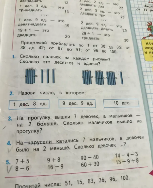 Помоги мне решить задачи по математике: посчитать палочки, определить число по десяткам и единицам, решить примеры.