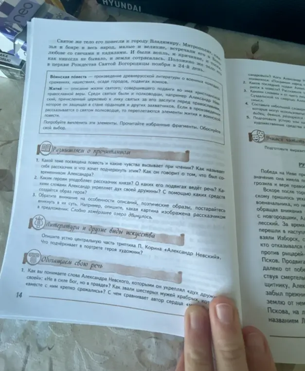 Определи, какой теме посвящена повесть и какие чувства вызывает при чтении?