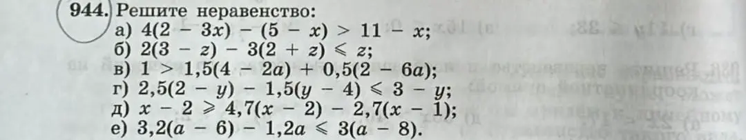 Можешь помочь мне решить неравенство: 4(2-3x) - (5 – x) > 11 – x?