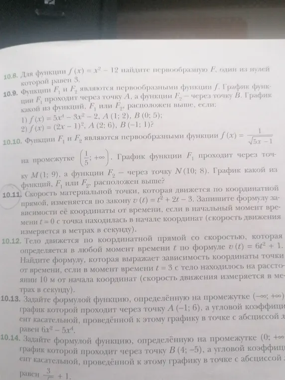 Запиши формулу зависимости координаты от времени, если скорость материальной точки, движущейся по прямой, меняется по закону v(t) = t² + 2t – 3