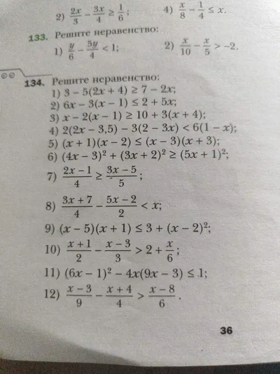 Реши неравенство y/6 - 5y/4 < 1