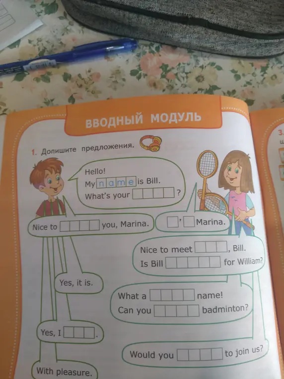 Предлагаешь мне заполнить пропуски в предложениях на английском языке