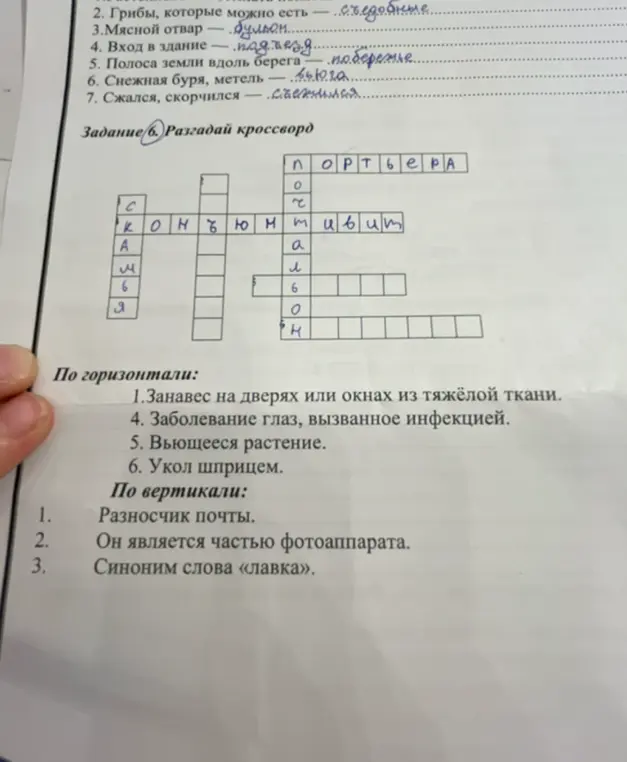 Предложи решить кроссворд.