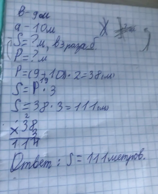 Ты просишь проверить, правильно ли решена задача: даны стороны прямоугольника 9 и 10 м, и надо найти площадь, зная, что $S=P*3$