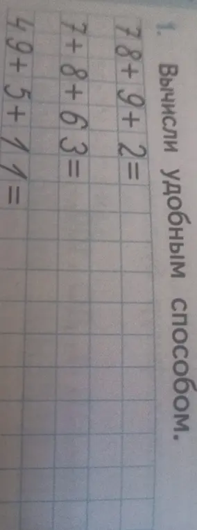 Вычисли удобным способом выражение 78+9+2