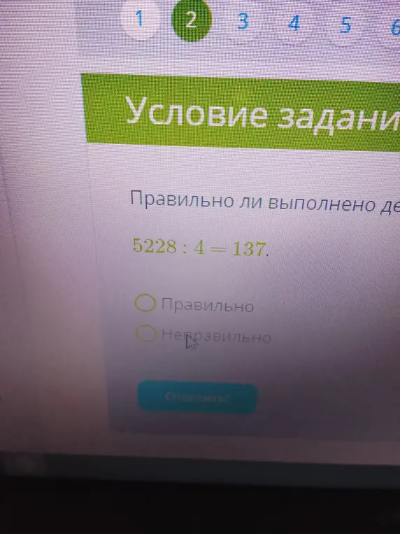 Правильно ли выполнено деление 5228:4=137?