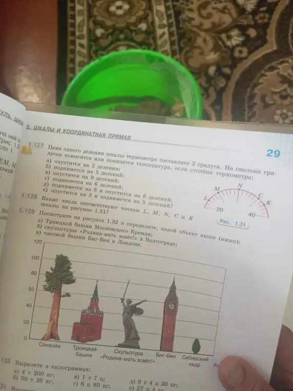 Помоги решить задачи 1.127, 1.128 и 1.129