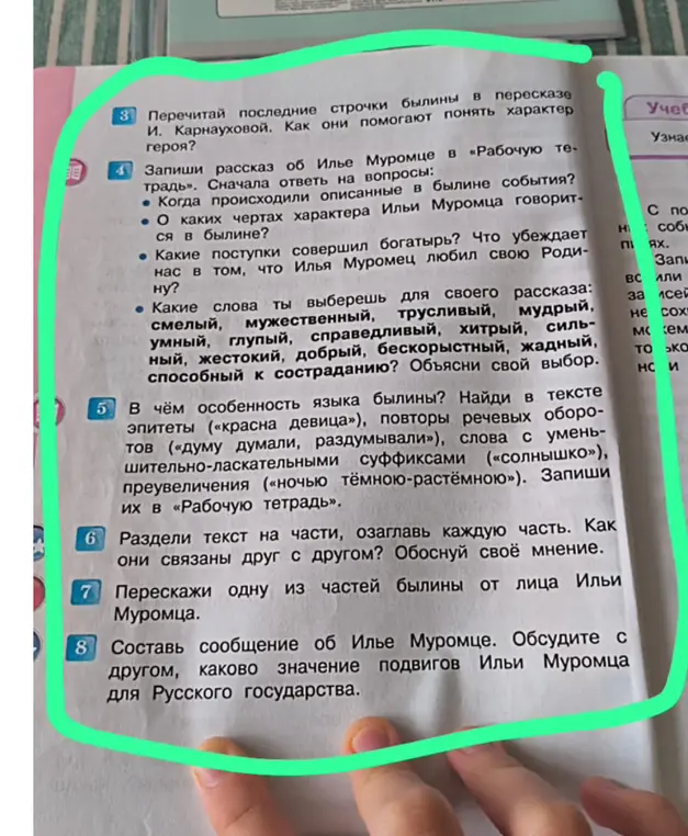 Ты просишь помочь с заданиями по былине об Илье Муромце: пересказать, составить рассказ, найти особенности языка и определить значение подвигов для государства.