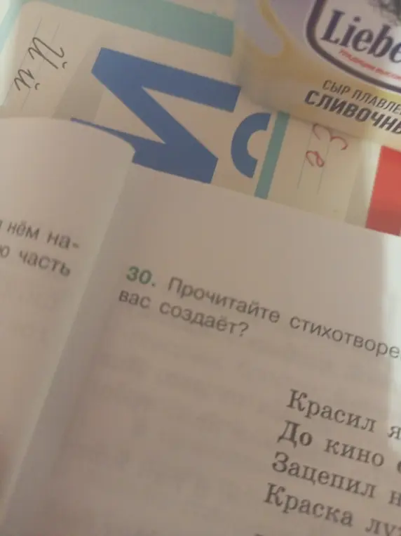 Какие чувства у тебя вызывает стихотворение?