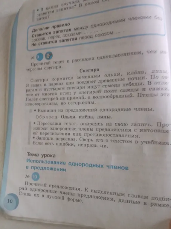 Ты просишь выписать из предложений однородные члены
