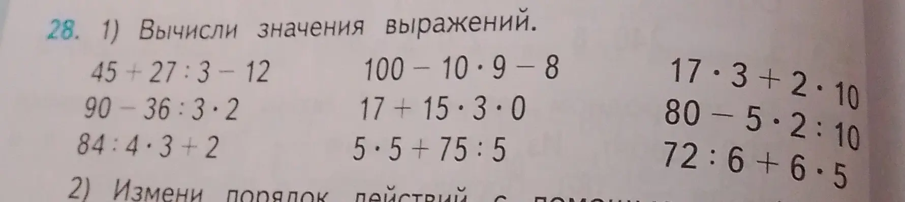 Вычисли значения выражения 45+27:3-12