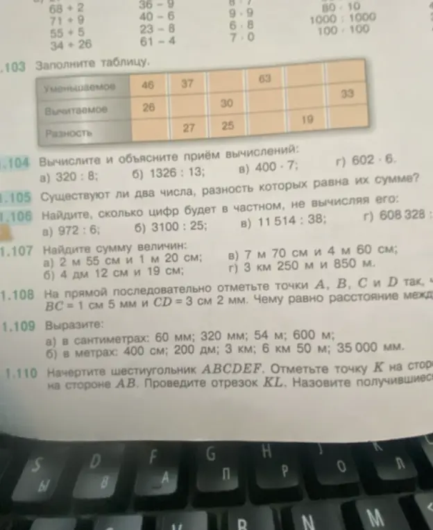 Помоги решить задачи 1.103-1.107, 1.109